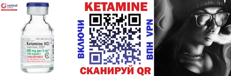Кетамин ketamine  Купить  Мурманск 