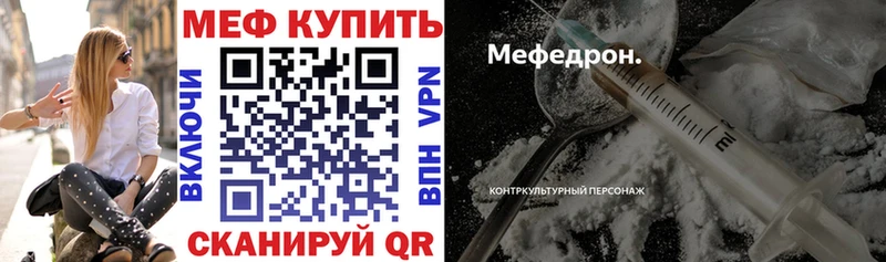 Меф 4 MMC  Купить  Мурманск 